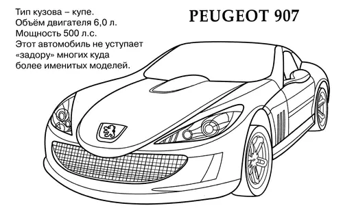 раскраска peugeot