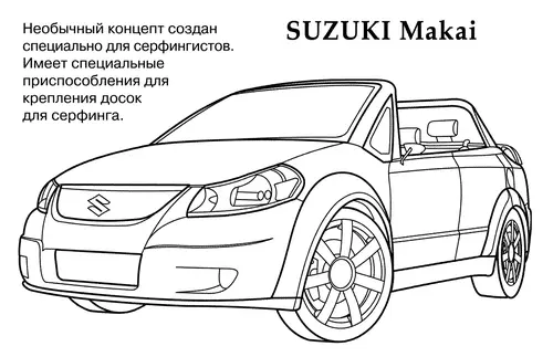 раскраска сузуки