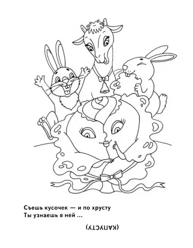 Раскраска капуста