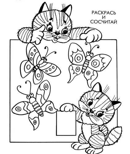 раскраска учимся считать