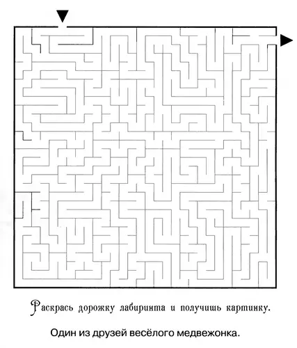 лабиринты для детей