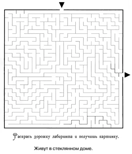 лабиринты для детей