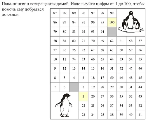 цифровой лабиринт