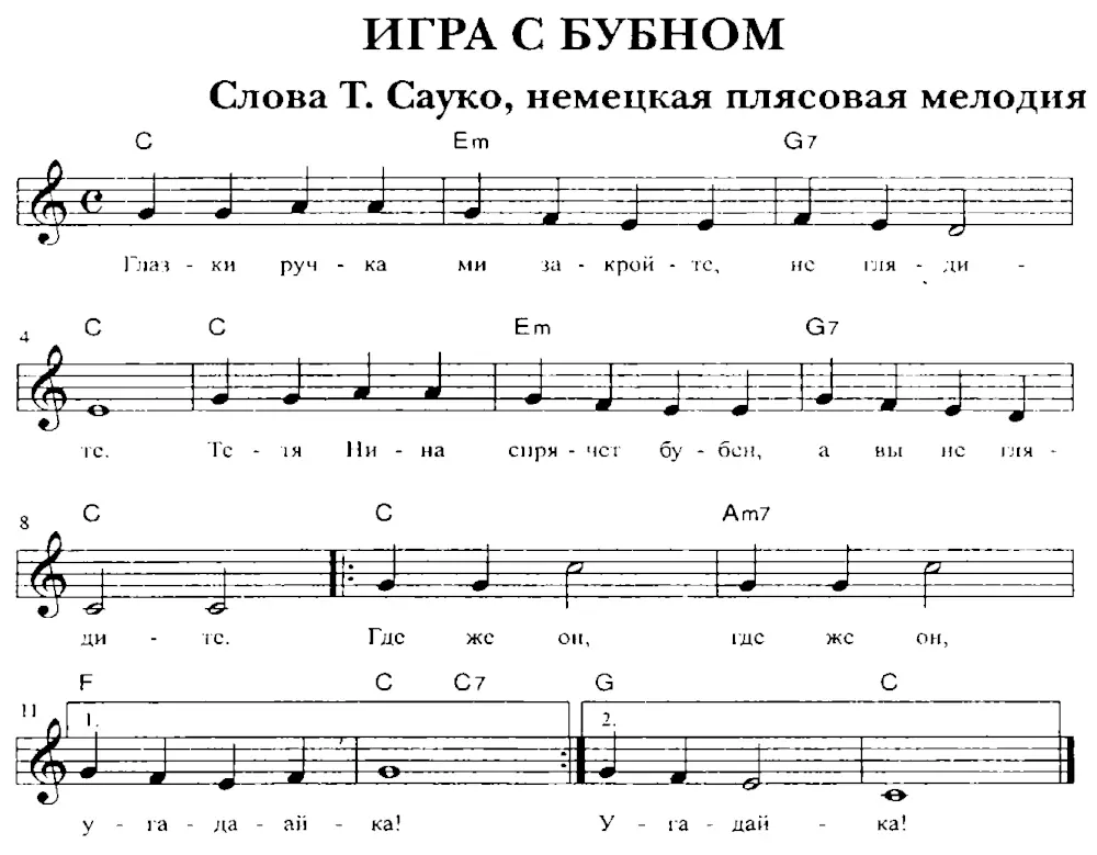 Игра с бубном. Музыкально-ритмическая композиция для детей 2-3 лет