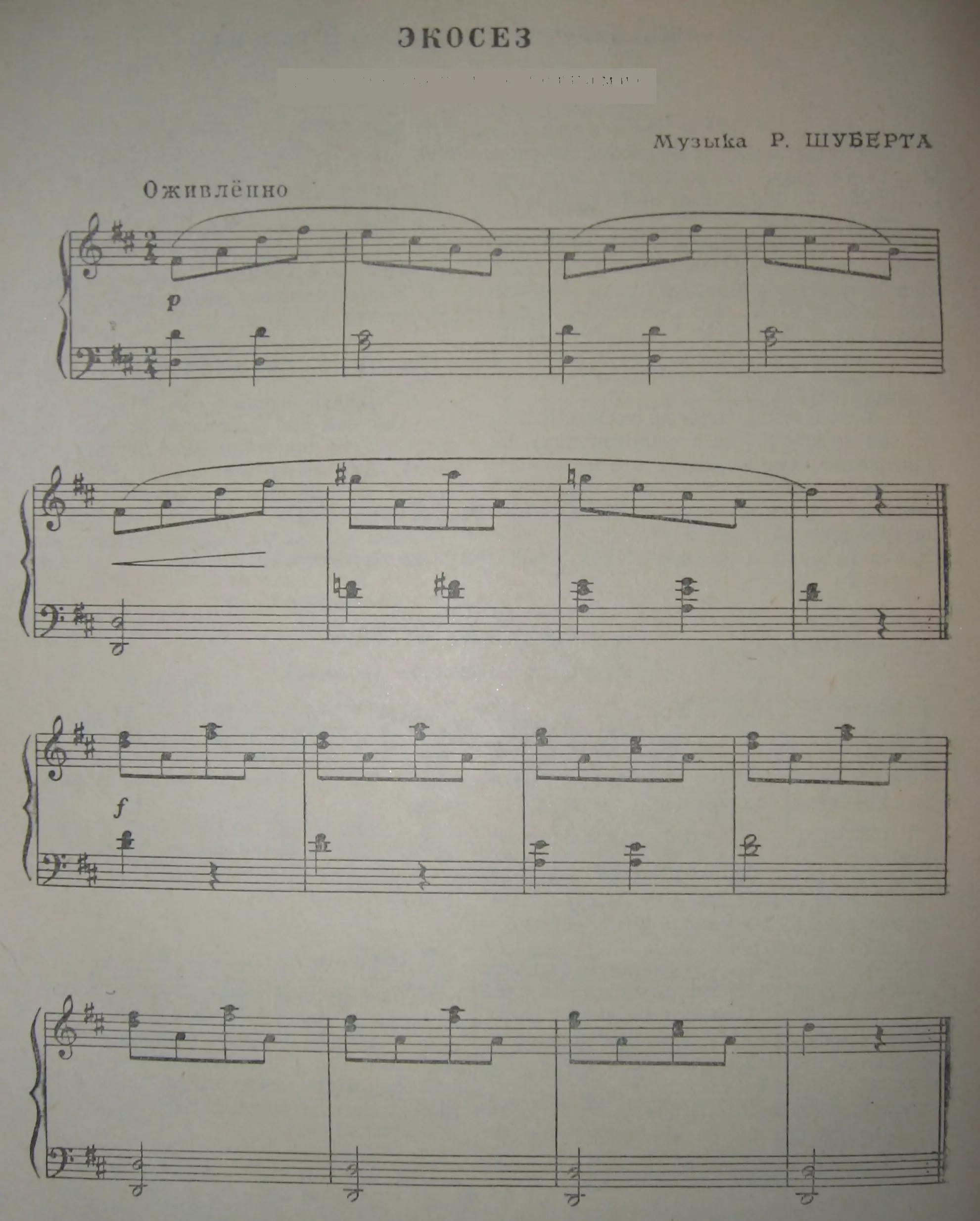 Упражнение Ветер