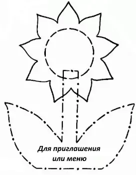 Банкетные карточки на стол для праздника - Подсолнухи