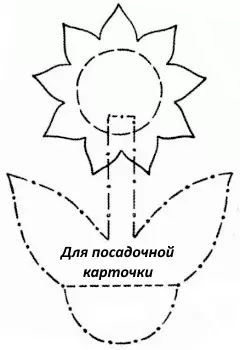 Банкетные карточки на стол для праздника - Подсолнухи