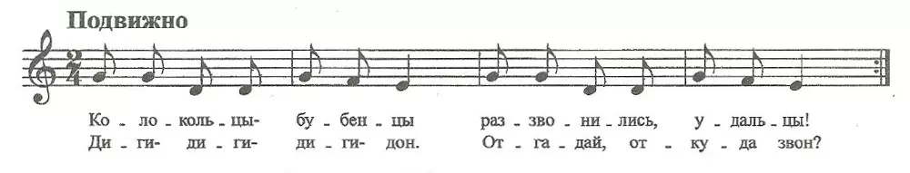 Ноты Игра Жмурки