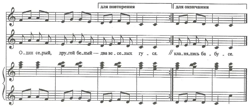 Ноты Жили у бабуси