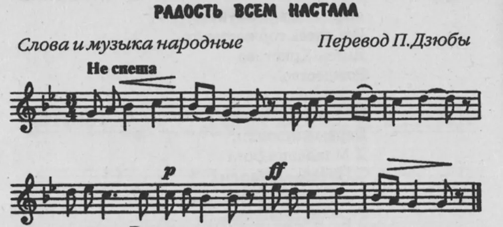 Ноты Рождество
