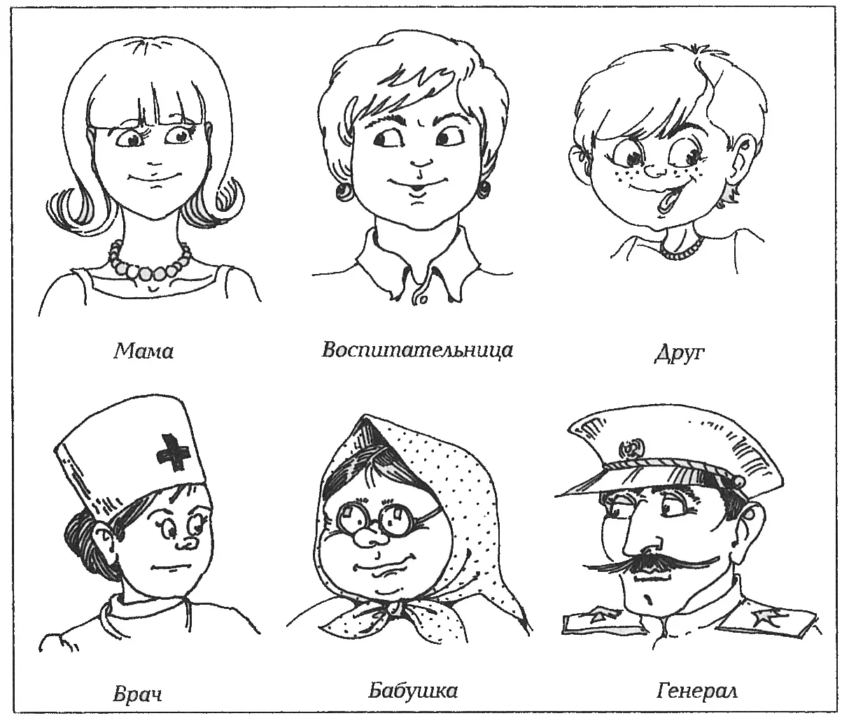 Этикет общения и культура речи для детей