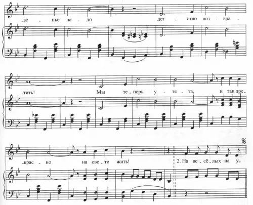 Ноты. Песня. Танец Маленьких Утят.