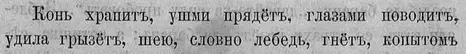 Лошадка. Рассказ Константин Ушинский