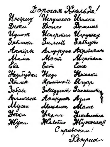 Папа, мама, восемь детей и грузовик. Анне-Катрине Вестли. Чтение летом во 2 классе