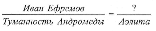 Тайны далекой планеты. Сценарий-игра на День космонавтики 12 апреля