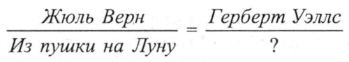 Тайны далекой планеты. Сценарий-игра на День космонавтики 12 апреля