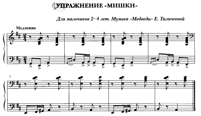 упражнение мишки для мальчиков. танцы для мальчиков