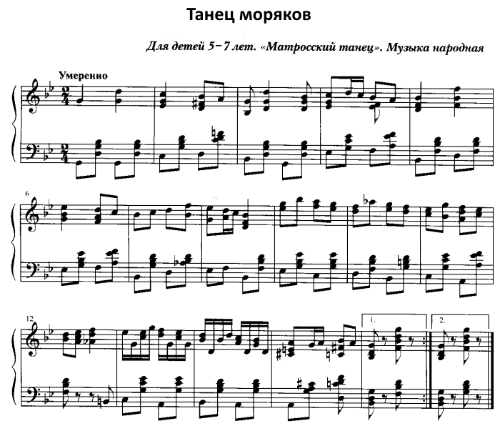танец моряков для мальчиков. матросский танец