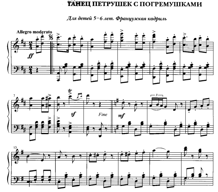 танец петрушек с погремушками. танец для мальчиков