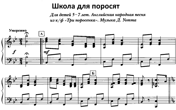 школа для поросят. танец для мальчиков